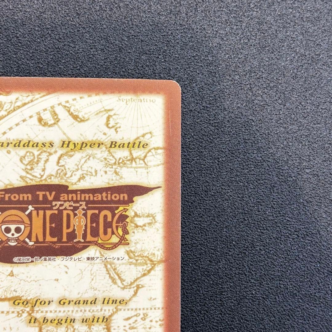 ワンピース ハイパーバトル カードダス クロ 杓子 C60 - メルカリ
