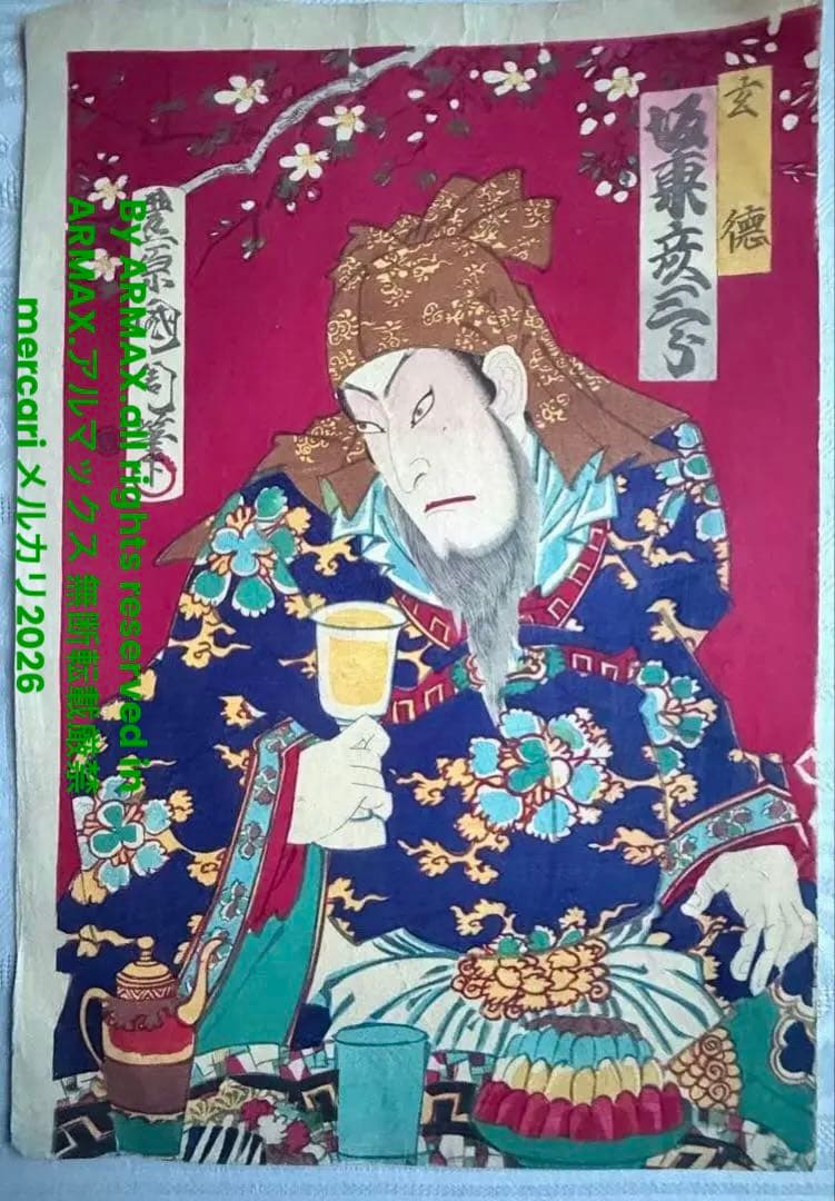 2245様感謝‼️めでたや浮世絵‼️「玄徳　坂東彦三郎」三国志　豊原国周筆　大判錦絵