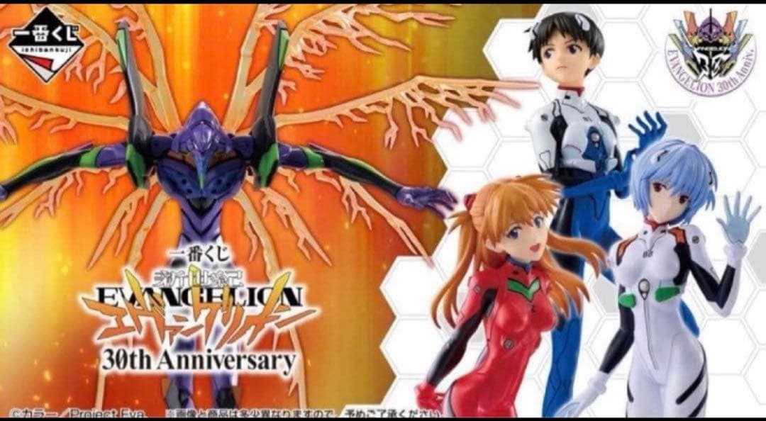 エヴァンゲリオン一番くじ　30周年