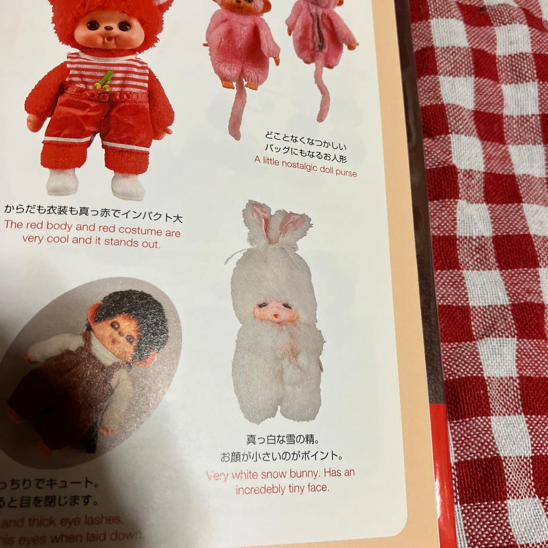 レトロ モンチッチ うさぎ ハニートイズ 指しゃぶり人形 雪うさぎ