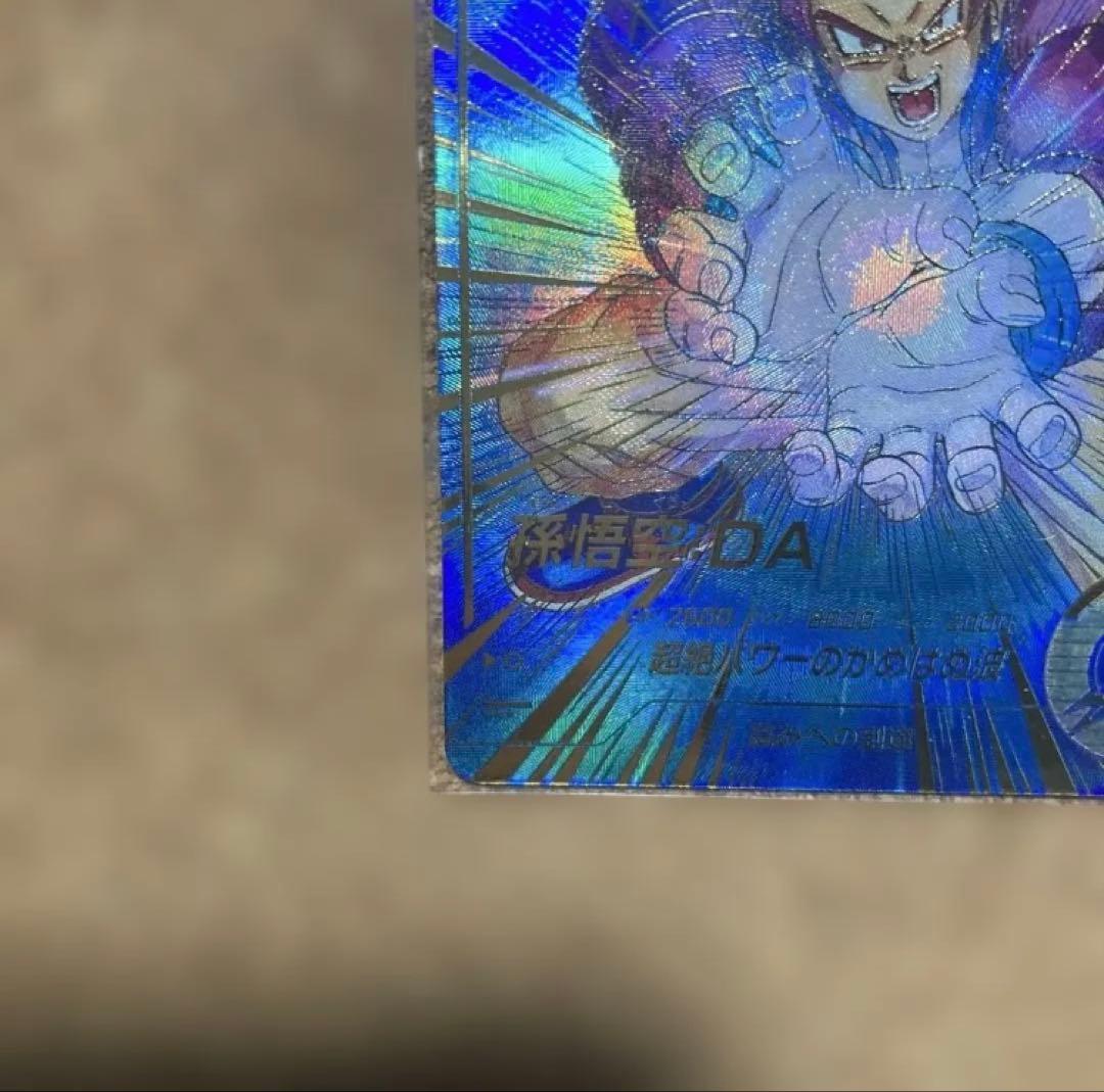 ドラゴンボールスーパーダイバーズ 孫悟空 SDV5-055 GDR パラレル