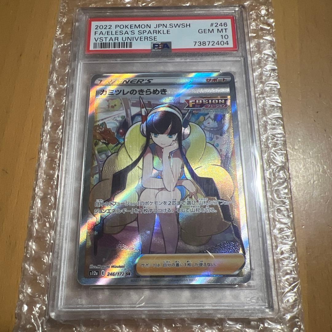 2022 ポケモンカード フェイテレス・スパークル PSA 10 - メルカリ