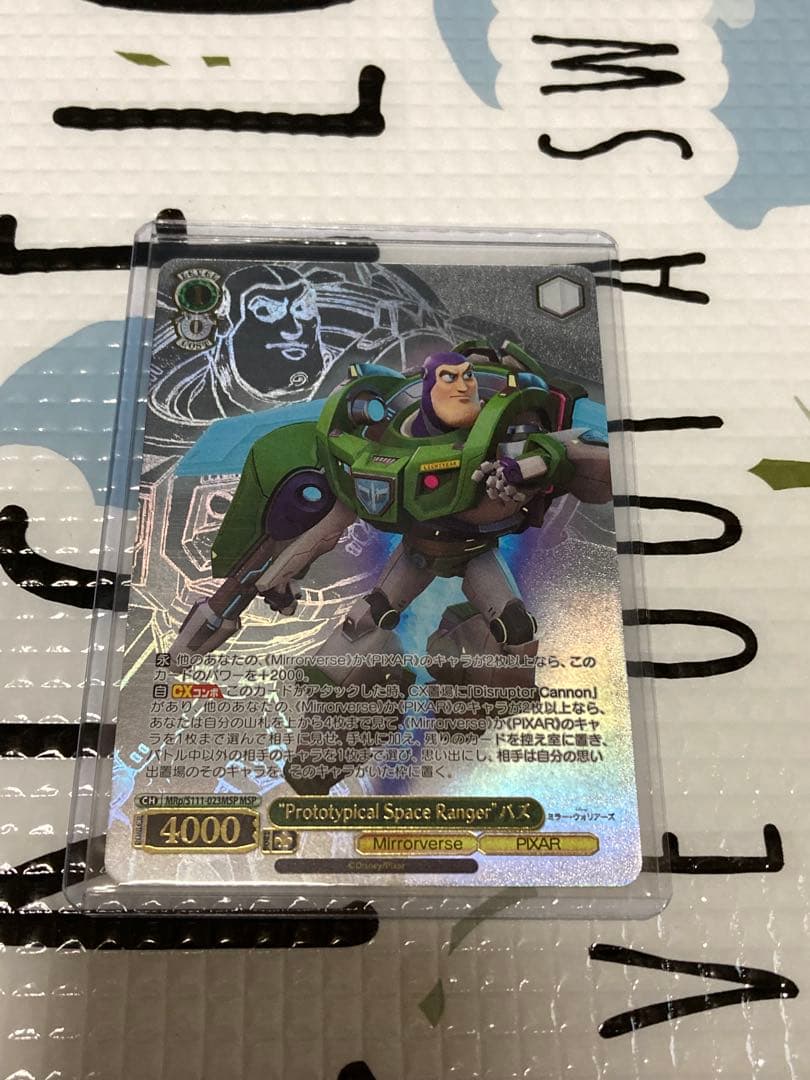 Prototypical Spece Ranger バズ 【MSP】 未使用