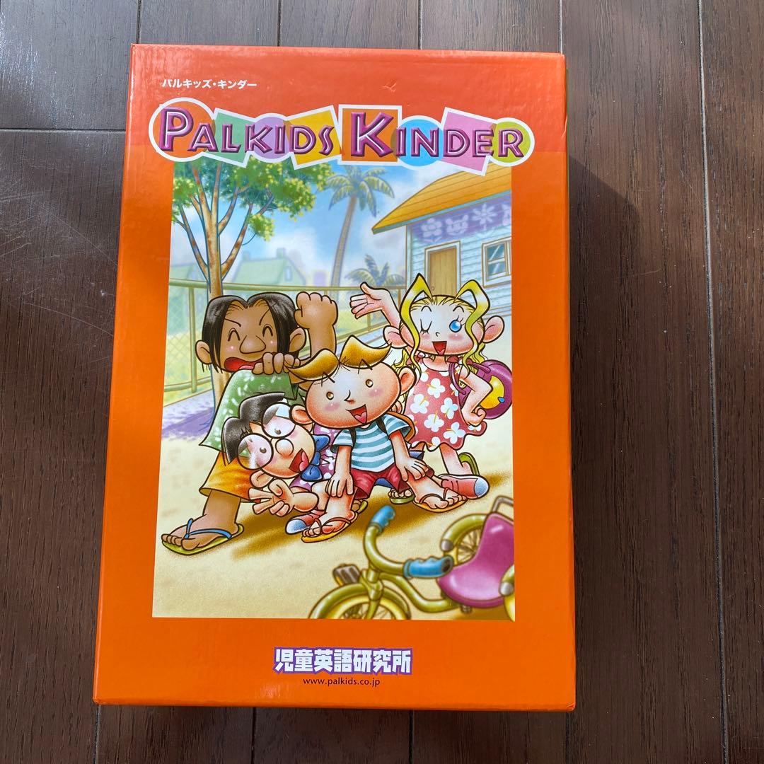 児童英語研究所　パルキッズキンダーCD DVD 2026年最新】パルキッズキンダーの人気アイテム - メルカリ