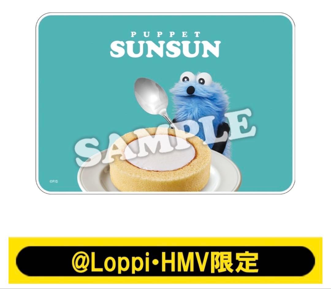 【期間限定価格】パペットスンスン ローソン 限定 ブランケット ロールケーキ