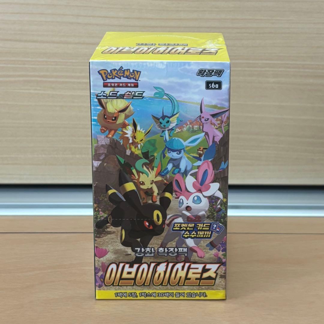 新品未開封 イーブイヒーローズ 1BOX 絶版シュリンク付き 韓国版 即日発送