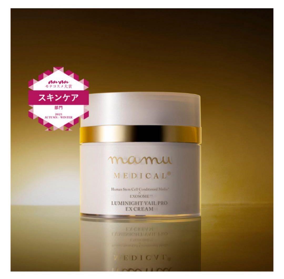 フェイスクリーム mamu MEDICAL LUMINIGHT VAIL PRO EX CREAM