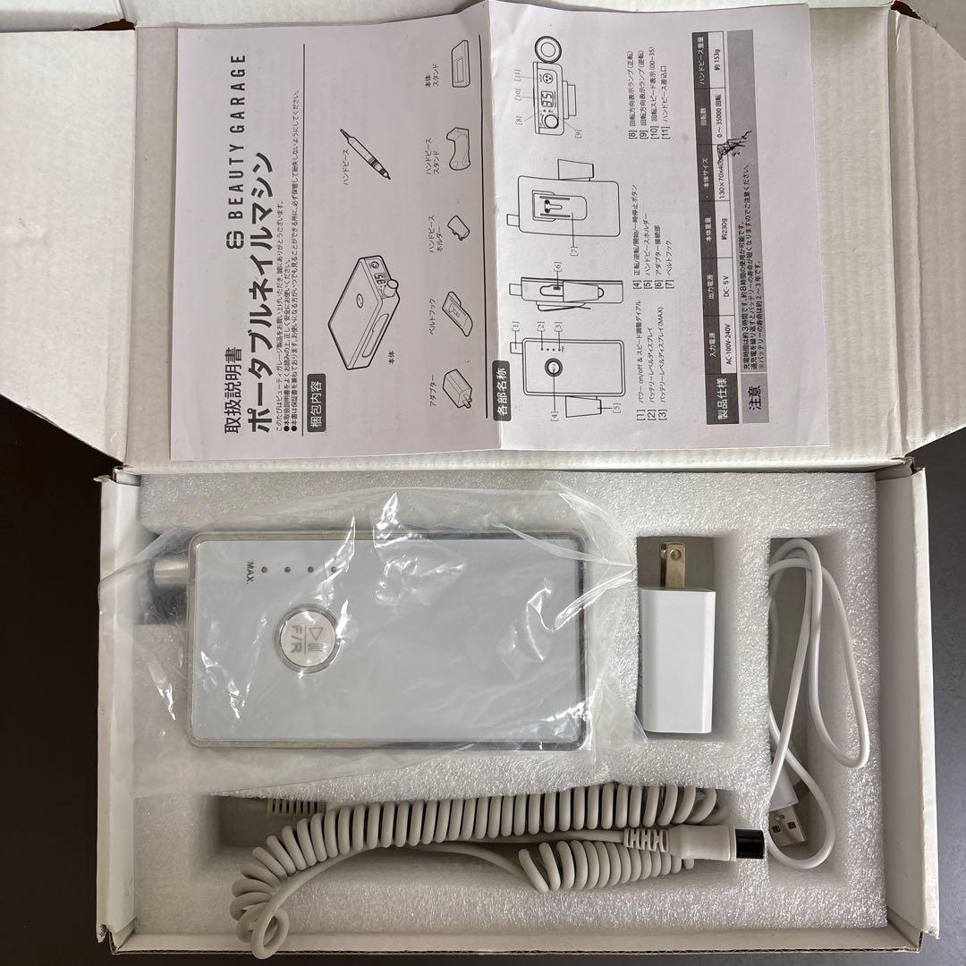 ポータブルネイルマシン