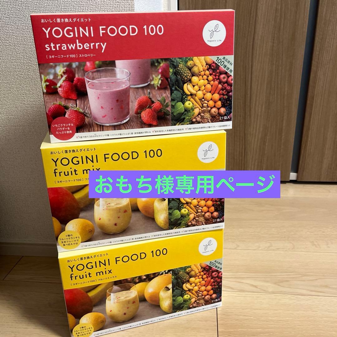 おもち　ヨギフ3箱セット