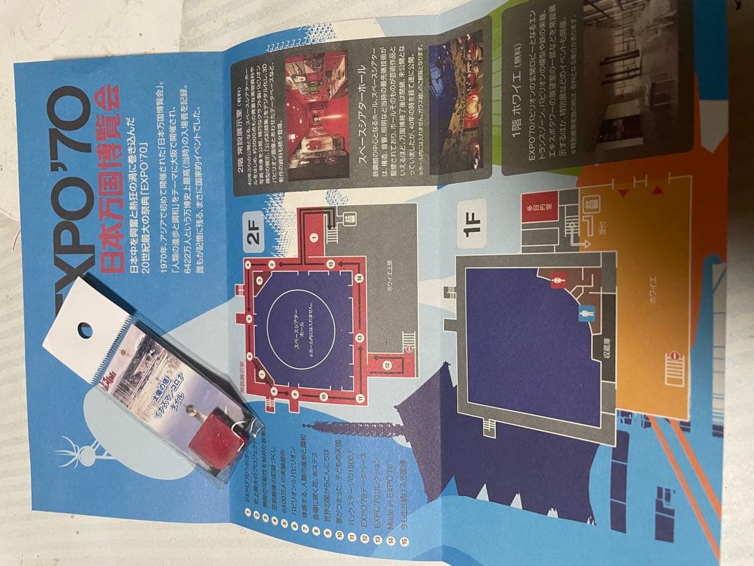 太陽の塔イナズマタイル　大阪万博　岡本太郎 Amazon.co.jp: 1970年 太陽の塔 タイル 赤いイナズマ 正面 岡本太郎