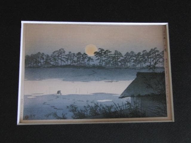 笠松紫浪、【古利根川　夕陽】、希少な額装用画集より、美品、新品額装付