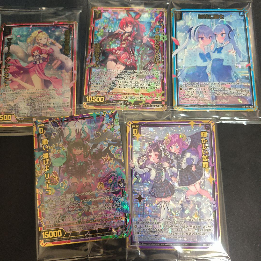 Z/X ゼクス　まとめ売り　願い、捧げよ　リューコSSR