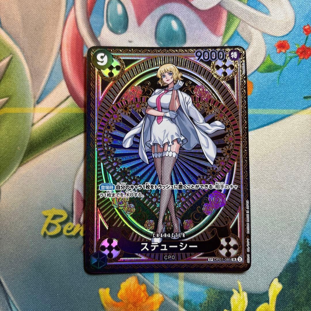 ワンピースカード　ステューシー　sp ステューシー(パラレル/SP/タロット柄)【SP】{OP07-085[OP11