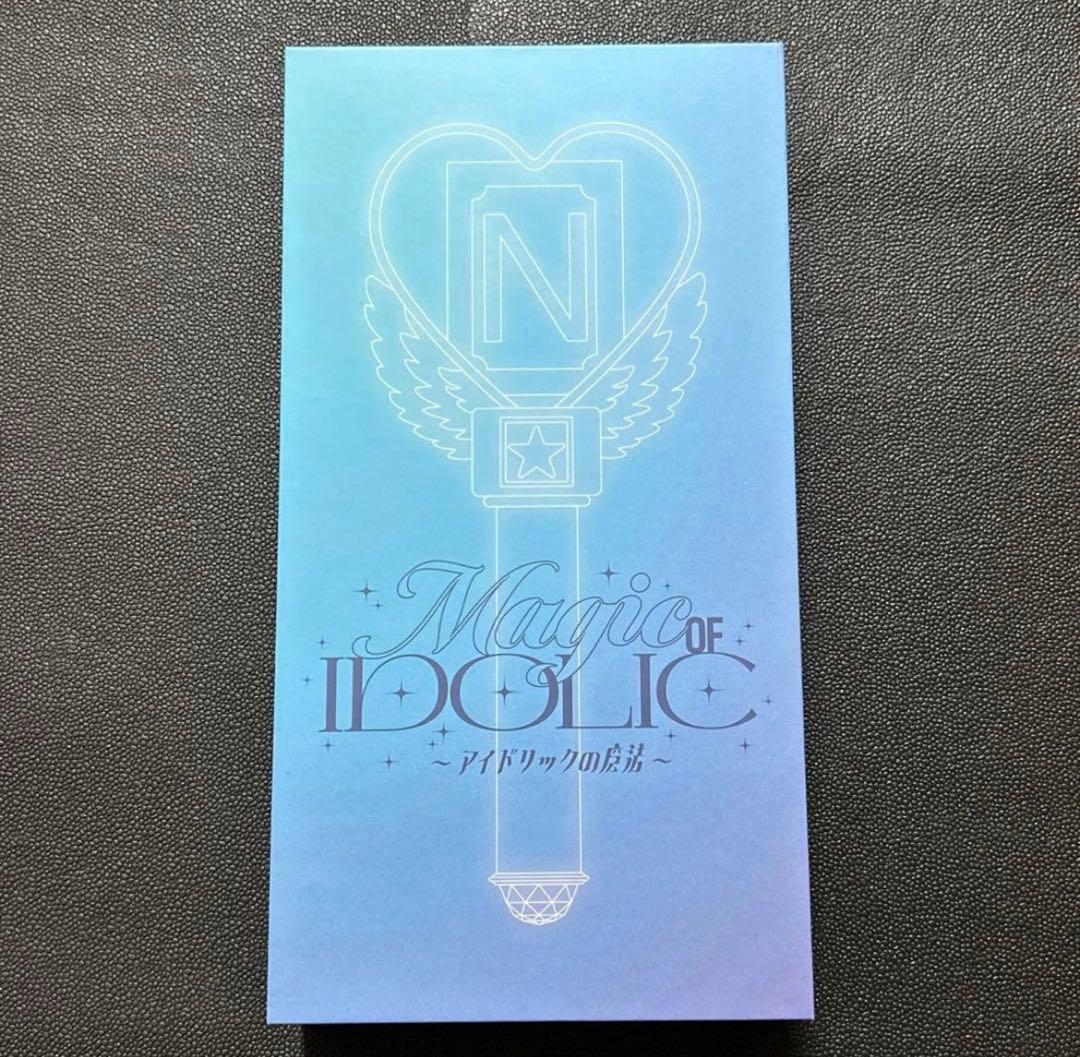 【新品未開封】中島健人 ペンライト IDOLIC アイドリックの魔法 ①