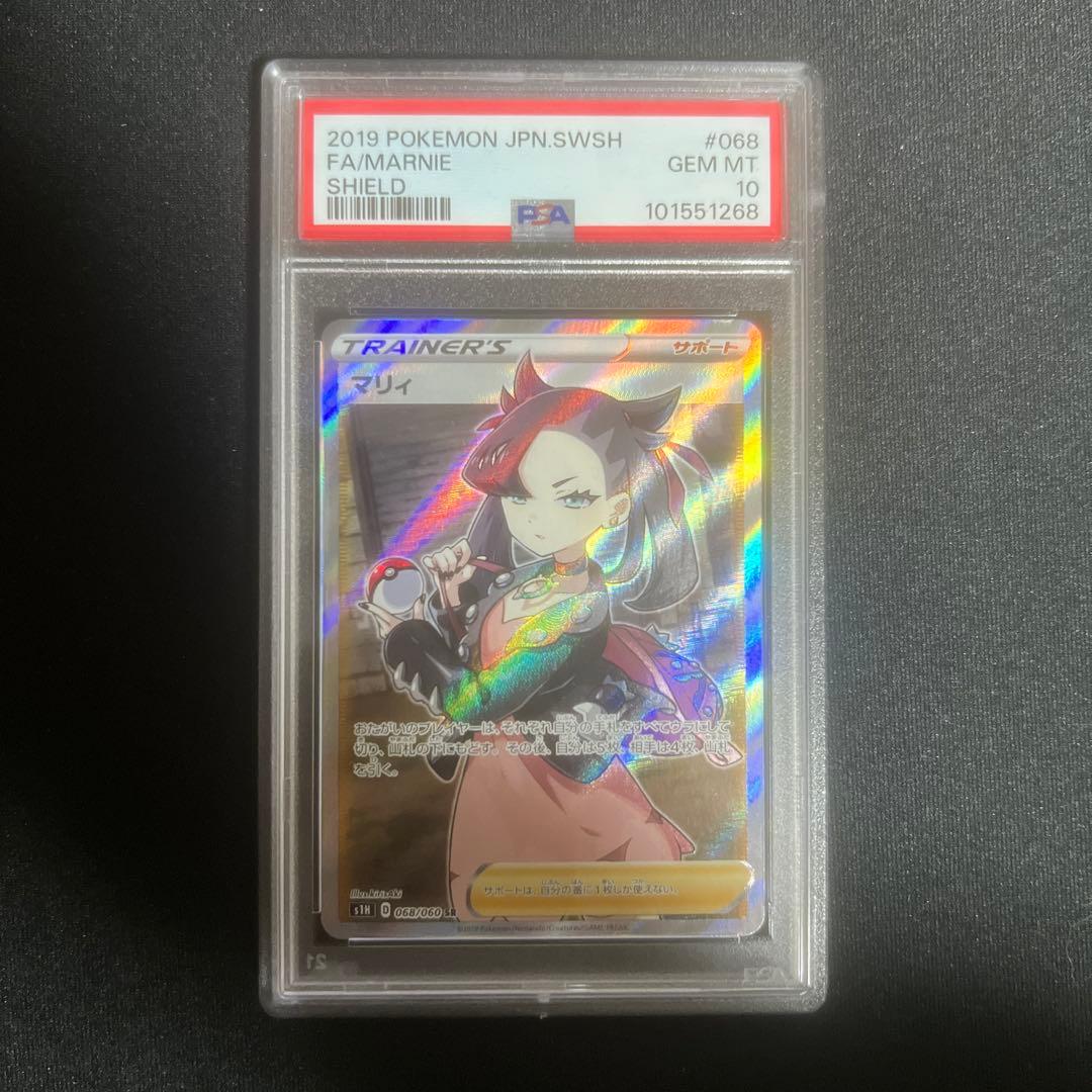マリィ psa10