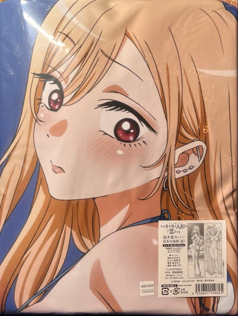 その着せ替え人形は恋をする 抱き枕カバー 喜多川海夢(夏)