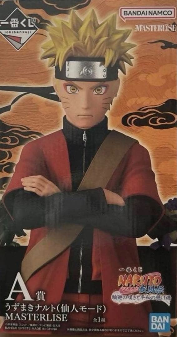 NARUTO うずまきナルト（仙人モード）一番くじ　フィギュア