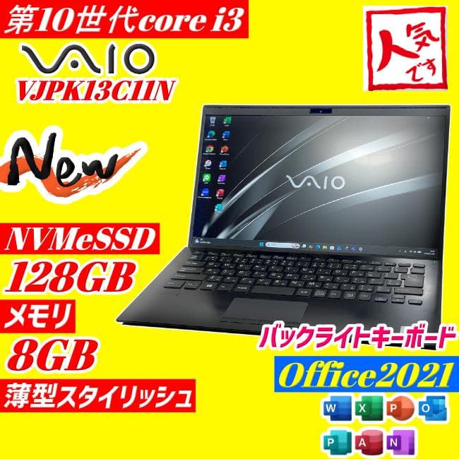 第10世代 VAIO Pro PK ノートPC win11 バッテリー◎ SSD
