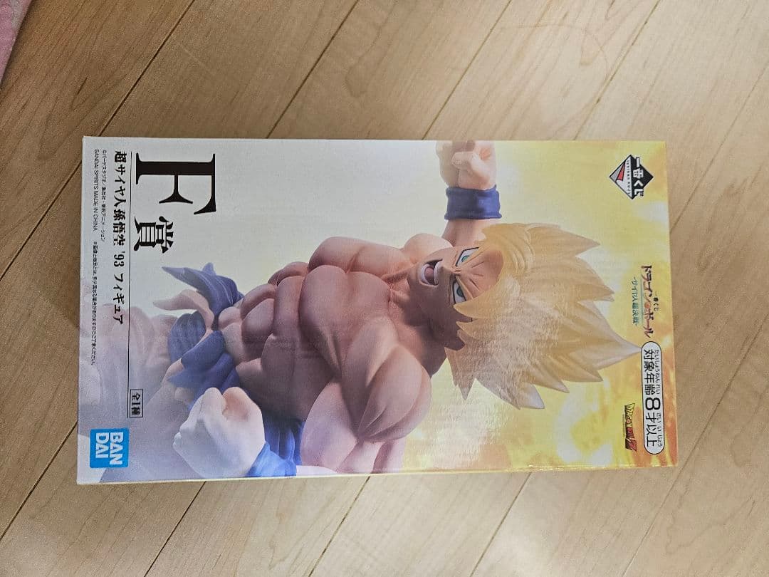 超サイヤ人孫悟空 F賞 フィギュア