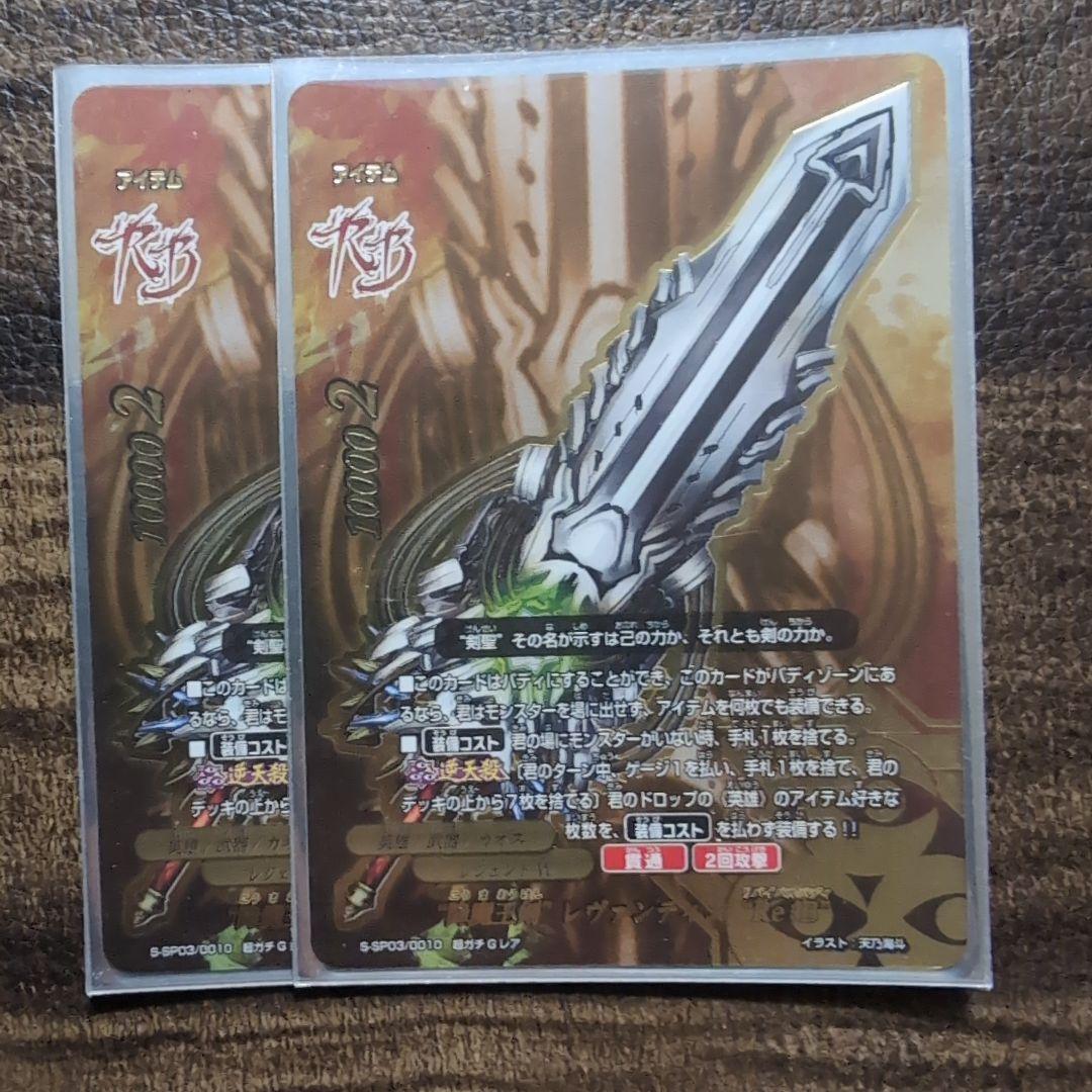 【Aomitsu927】バディファイト　2枚