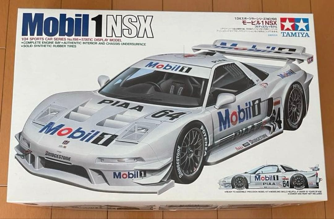 タミヤ 1/24 モービル1 NSX タミヤ 1/24 スポーツカーシリーズ モービル1 NSX | タミヤ