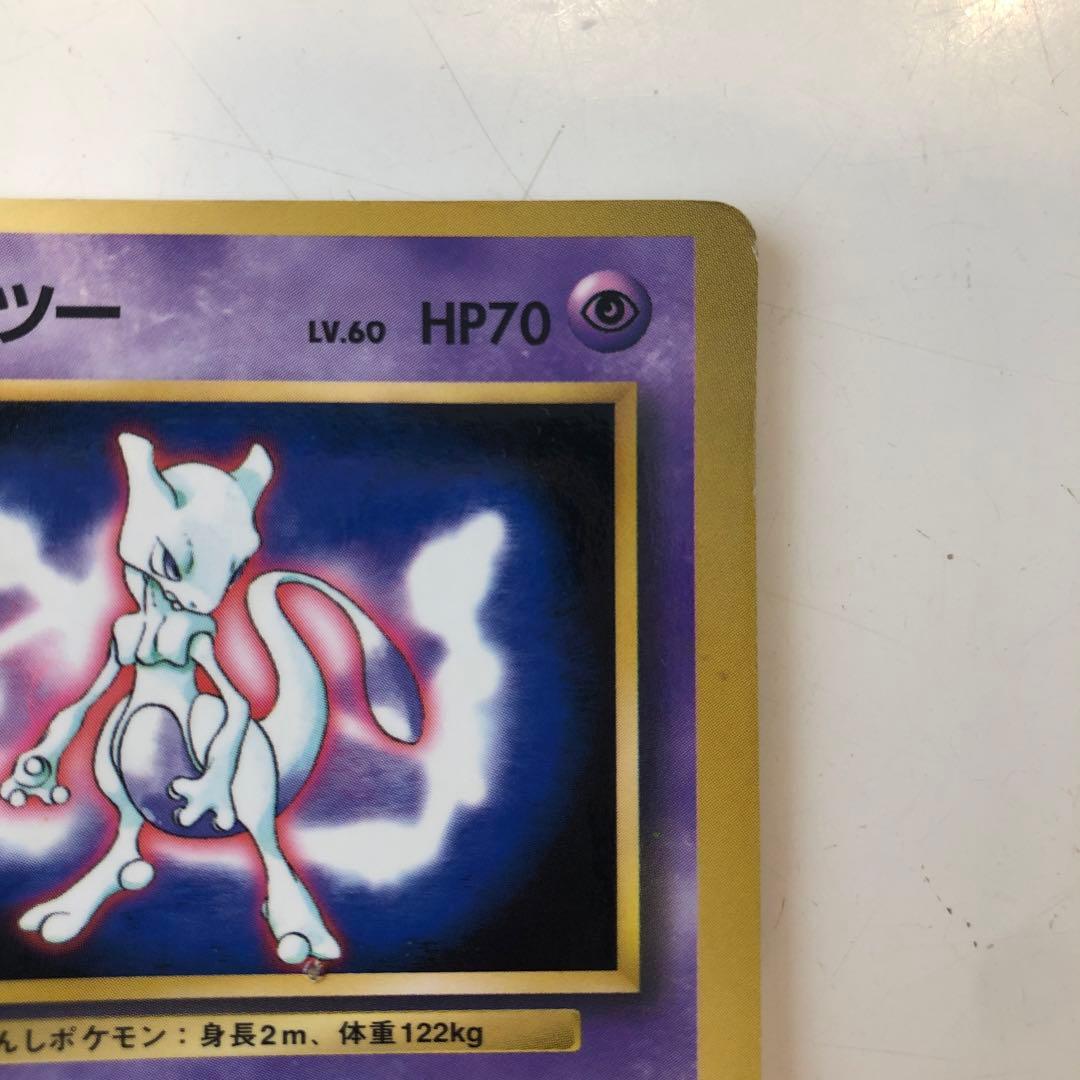 ポケモンカード ミュウツー 旧裏 エラーカード - メルカリ