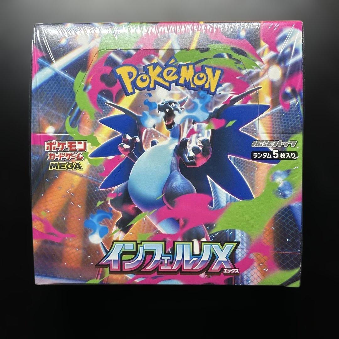 【シュリンク付き】インフェルノX 未開封ボックス