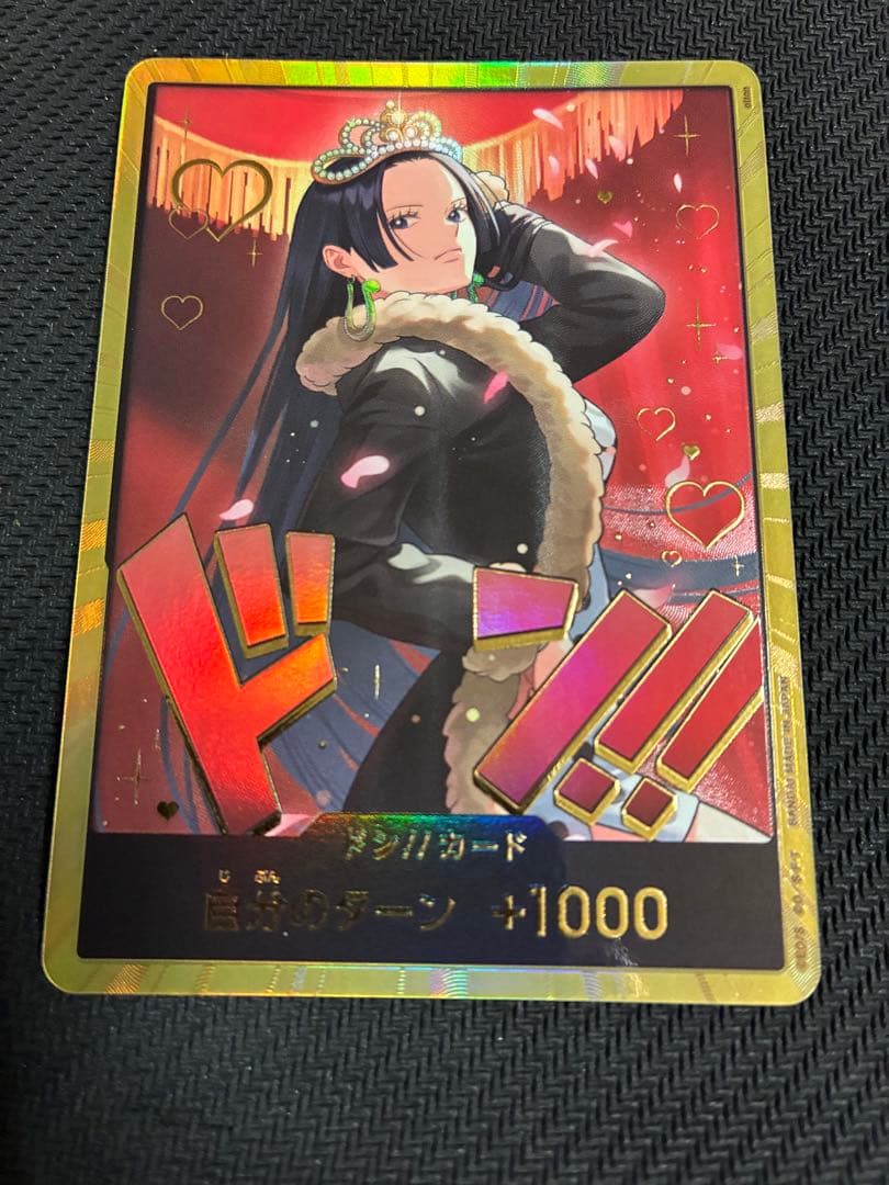 ハンコック　金　ドン