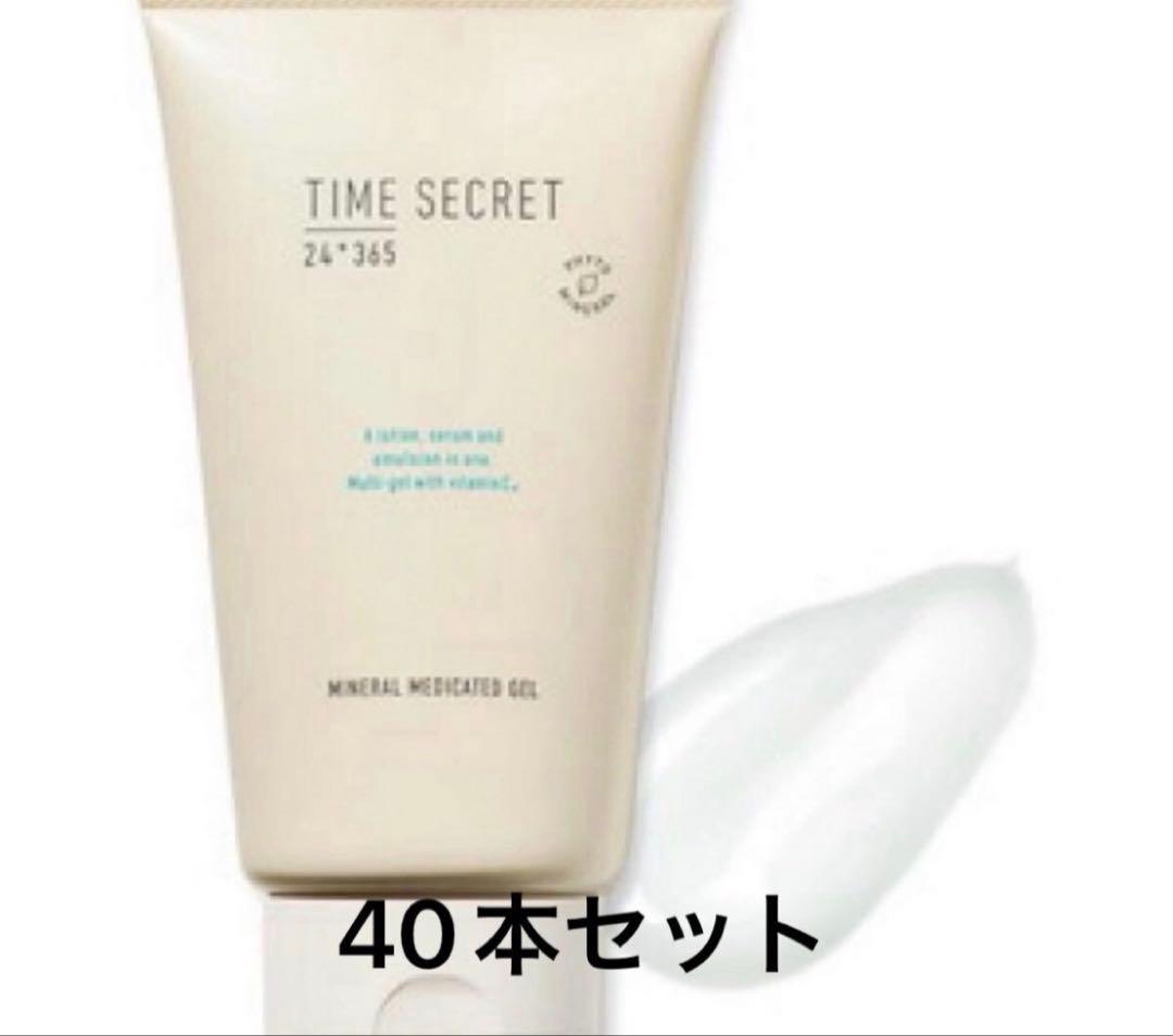 TIME SECRET ミネラルメディケイテッドジェル 40本セット