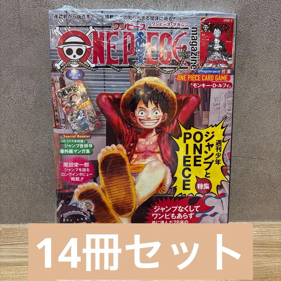 【14冊セット】ワンピースマガジン 20号 プロモ付