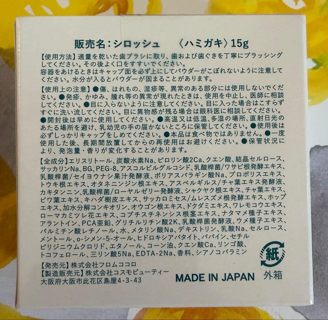 新品未使用品】SIROSHU バブルホワイトニングパウダー 15g - メルカリ