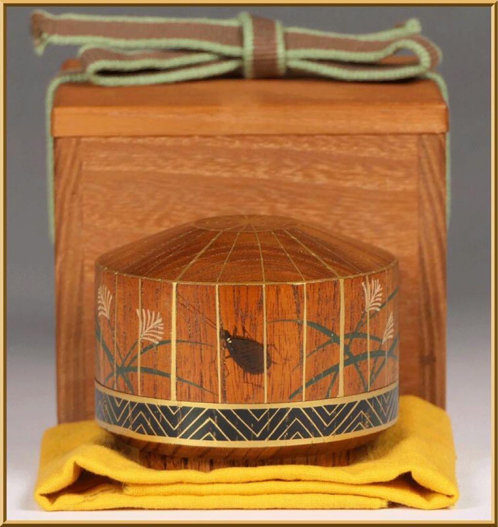 【駒澤利斎作 虫籠香合】 淡々斎 茶道具 裏千家 骨董 民藝 民芸 柳宗悦