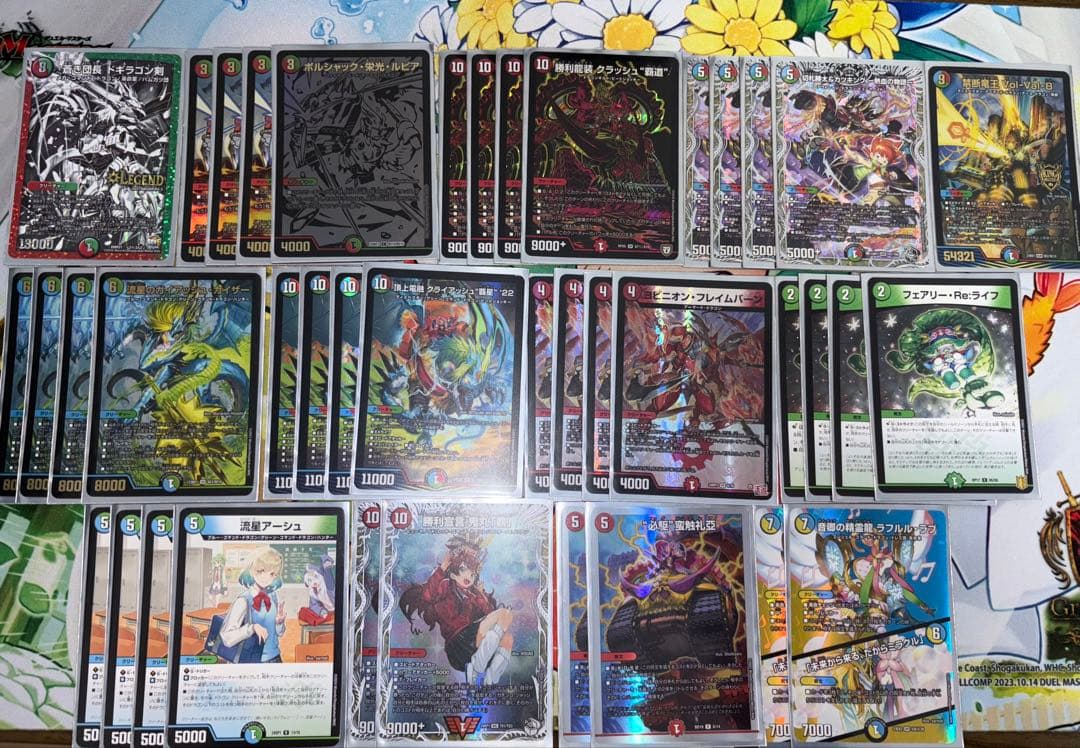 ガイアッシュ覇道 微高レート スリーブ付き