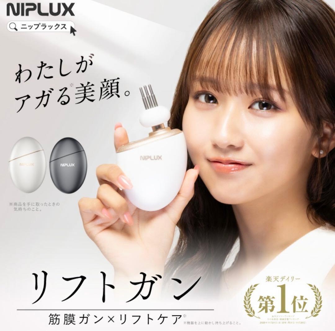 【専用取引中】NIPLUX BEGUN ニップラックス ビガン フェイスポイント