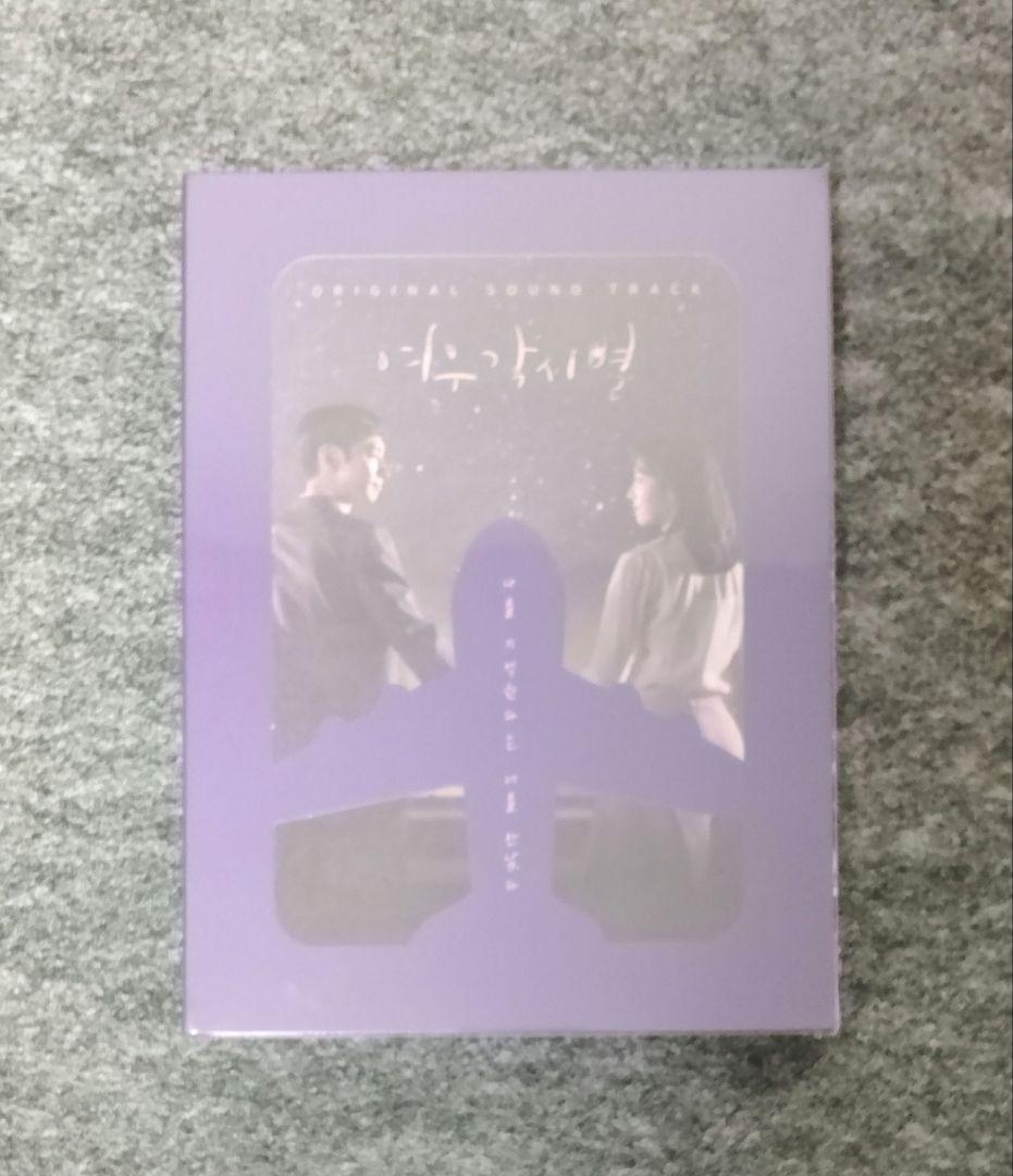 《新品未開封》輝く星のターミナル　ost