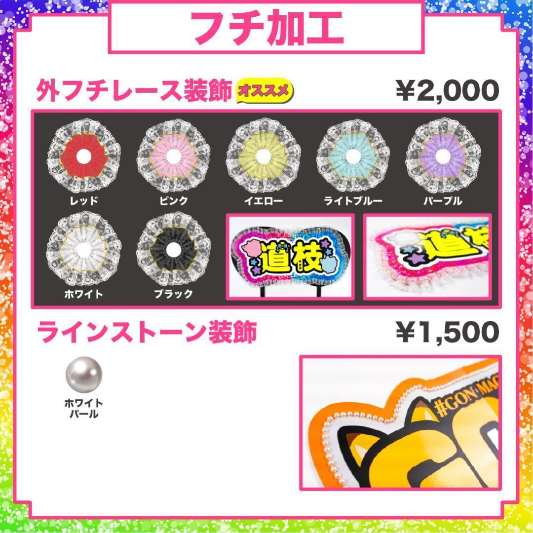 リピ【sara】さま専用ページ オーダー 名前 うちわ 文字 連結 パネル