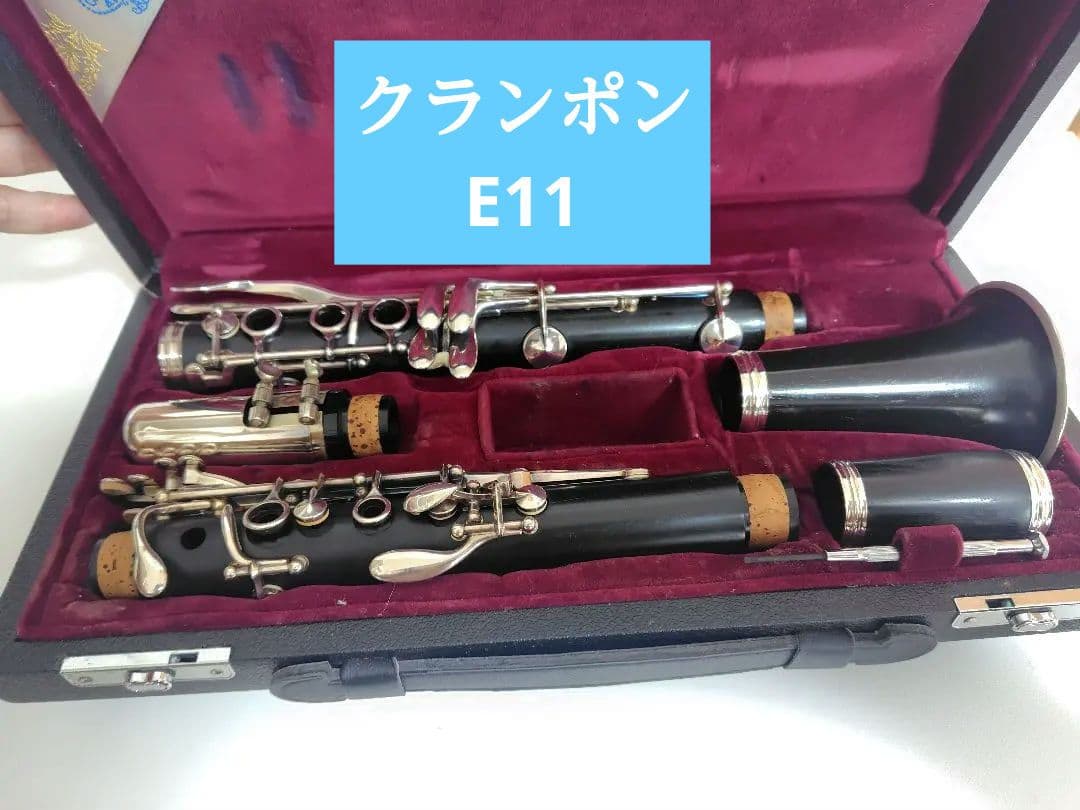 クランポン クラリネット Ｅ11★