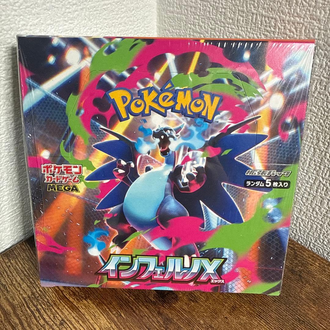 シュリンク付き1boxポケモンカードゲーム インフェルノX 5パック入り