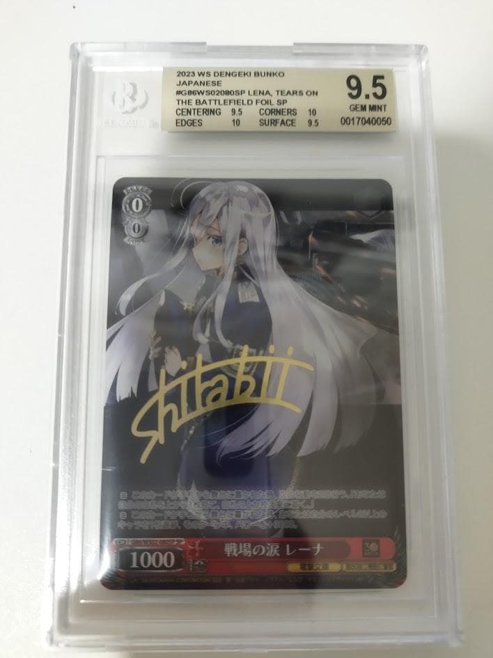 BGS 9.5 ヴァイスシュヴァルツ 戦場の涙 レーナ sp サイン Amazon.co.jp: ヴァイスシュヴァルツ 電撃文庫 共に戦場へ レーナ SP