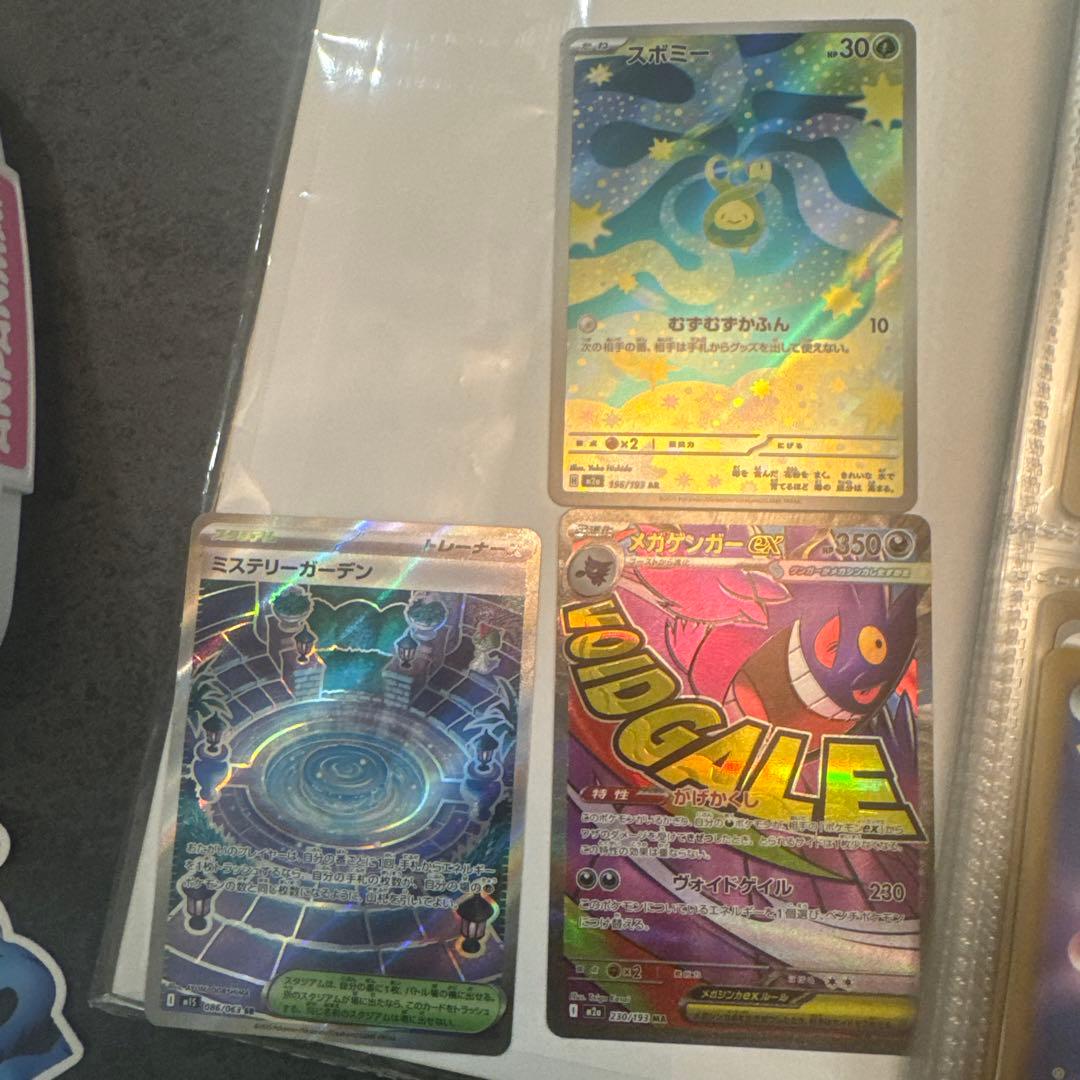 メガゲンガー、ミステリーガーデン ミステリーガーデン(SR)[M1S]の価格・値段と買取相場 - ポケカジラ