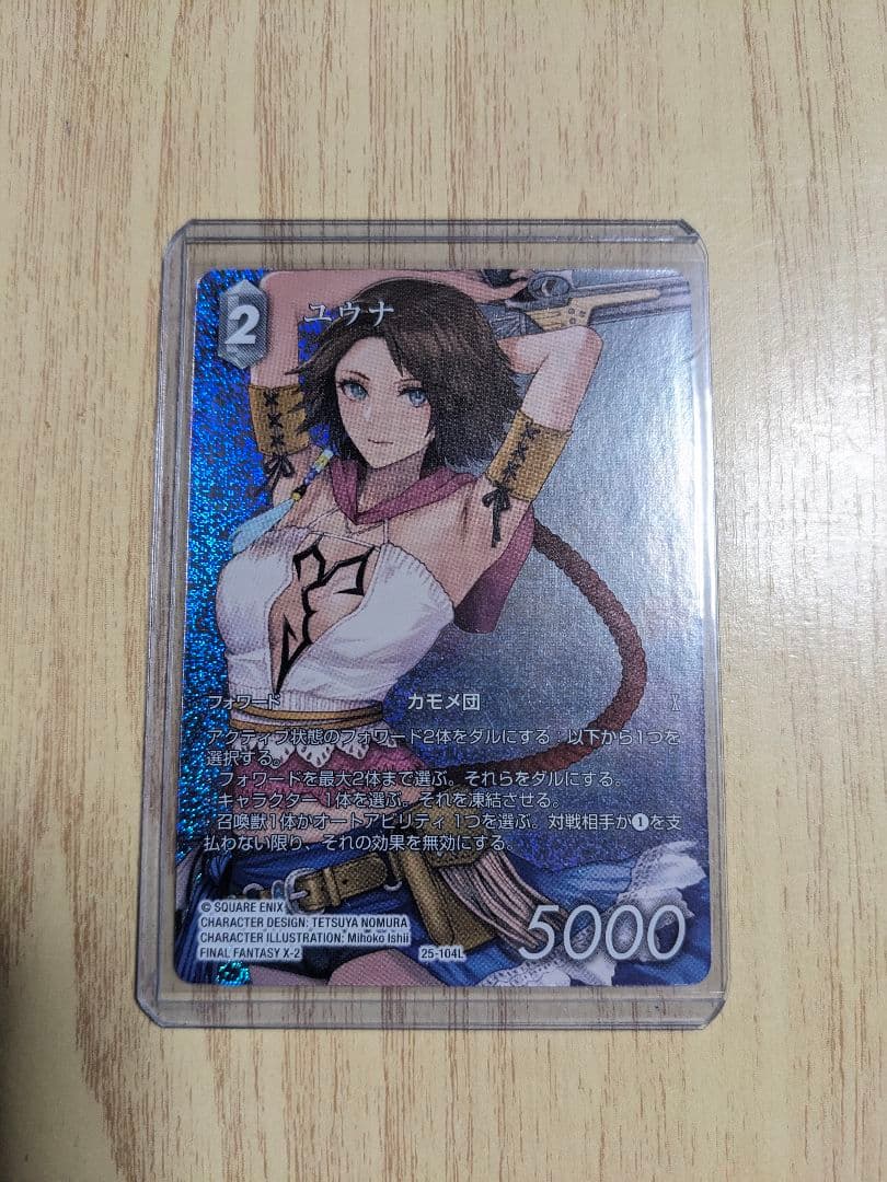 FFTCG ユウナ　星の涙　フルアート　Foil FFTCG ユウナ 星の涙 フルアート Foil □FFTCG□【Re-169L/12-105L