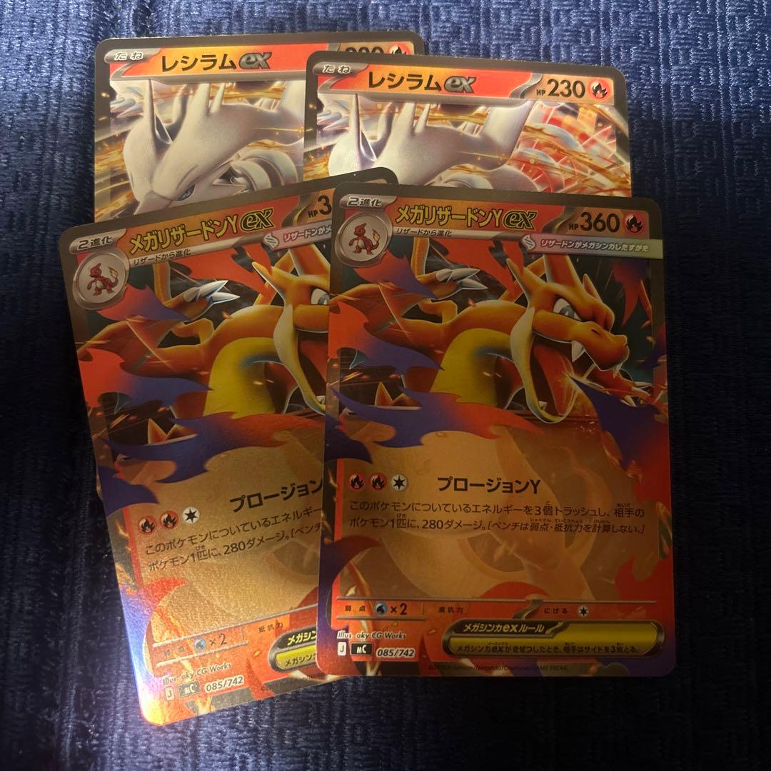 メガリザードンY EX ミラー ポケモンカード MC 085/742 - メルカリ