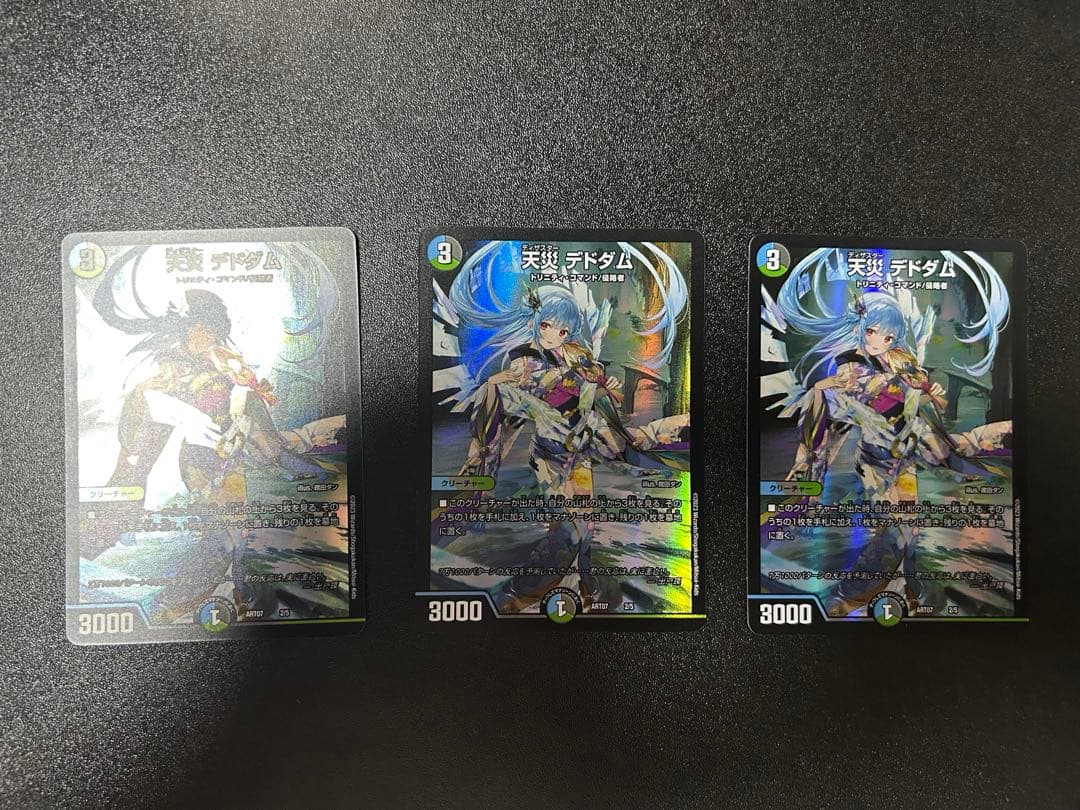 デドダム 神アート デュエル・マスターズ様より発売される、神アート第3弾『COLORFUL