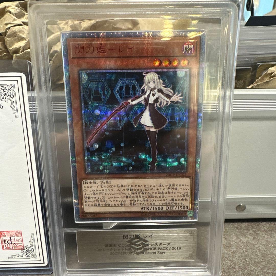 閃刀姫レイ　20TH プレイ用特価品※【遊戯】閃刀姫-レイ【20thシークレット/効果】20CP