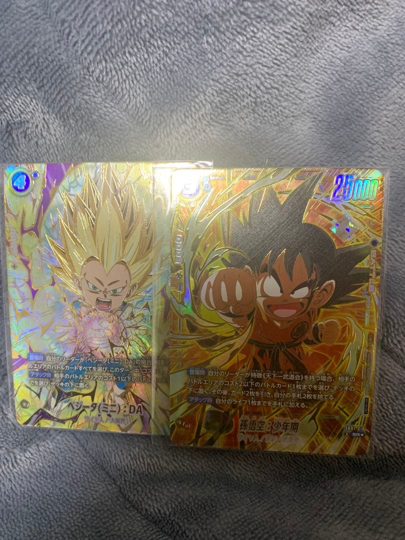 フュージョンワールド アルティメットバトル 優勝 孫悟空:少年期 ベジータ フュージョンワールド アルティメットバトル 優勝 孫悟空:少年期