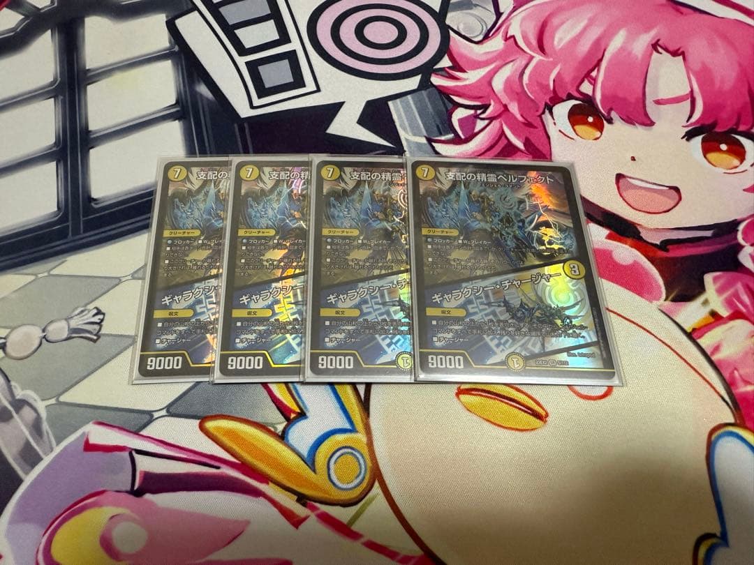 支配の精霊 ペルフェクト