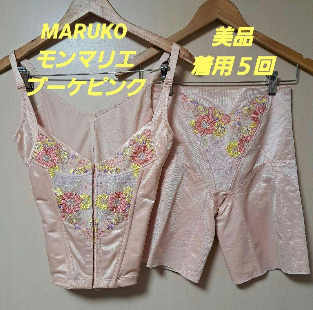 MARUKO マルコ モンマリエ ブーケピンク 補正下着 L