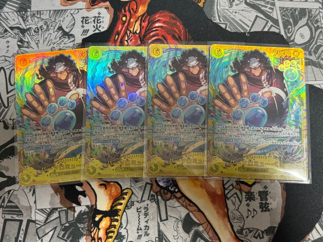 バーソロミュー・くま　シークレット　4枚セット ワンピースカード バーソロミューくま シークレット 4枚 くま｜Yahoo