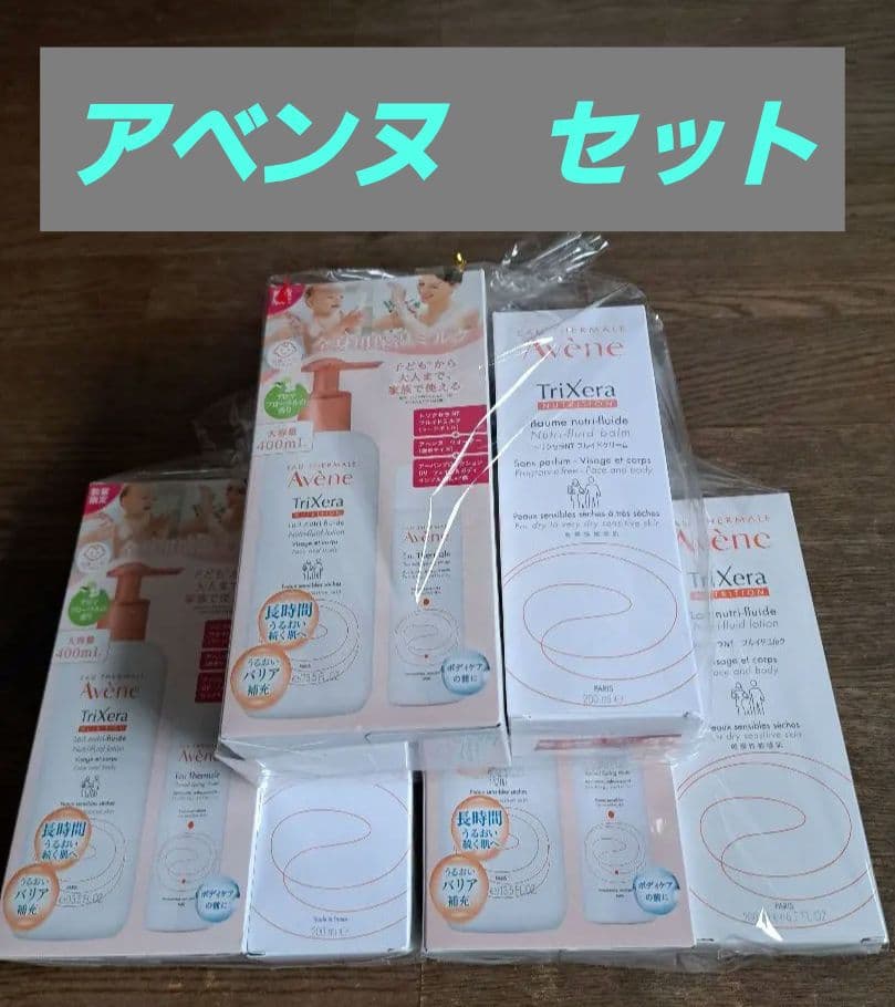 【新品】アベンヌ トリクセラNT フルイドクリーム限定3セット 楽天市場】【送料込み】【数量限定】資生堂アベンヌ トリクセラNT