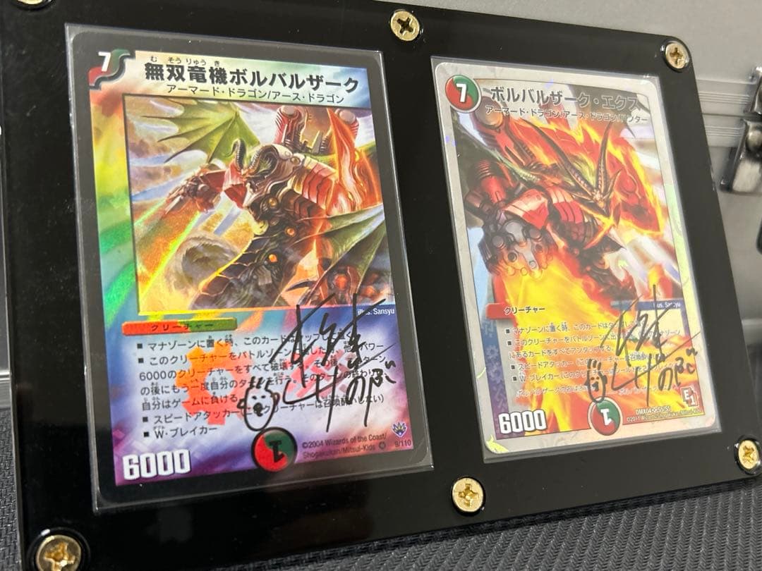 サインカード(松本しげのぶ先生) 無双竜機ボルバルザーク/ボルバルザーク・エクス 無双竜機ボルバルザーク【エクセ】/管理:MD0329 1枚の通販 たいむまし